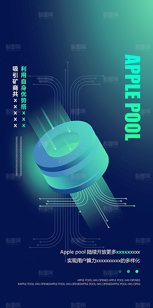暗黑蓝色科技互联网海报