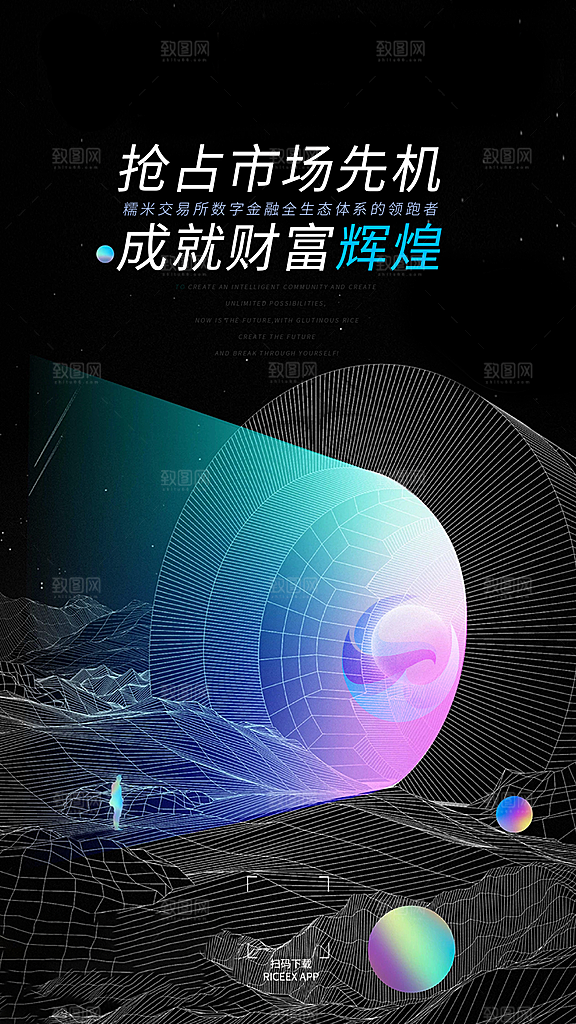 蓝色科技互联网海报
