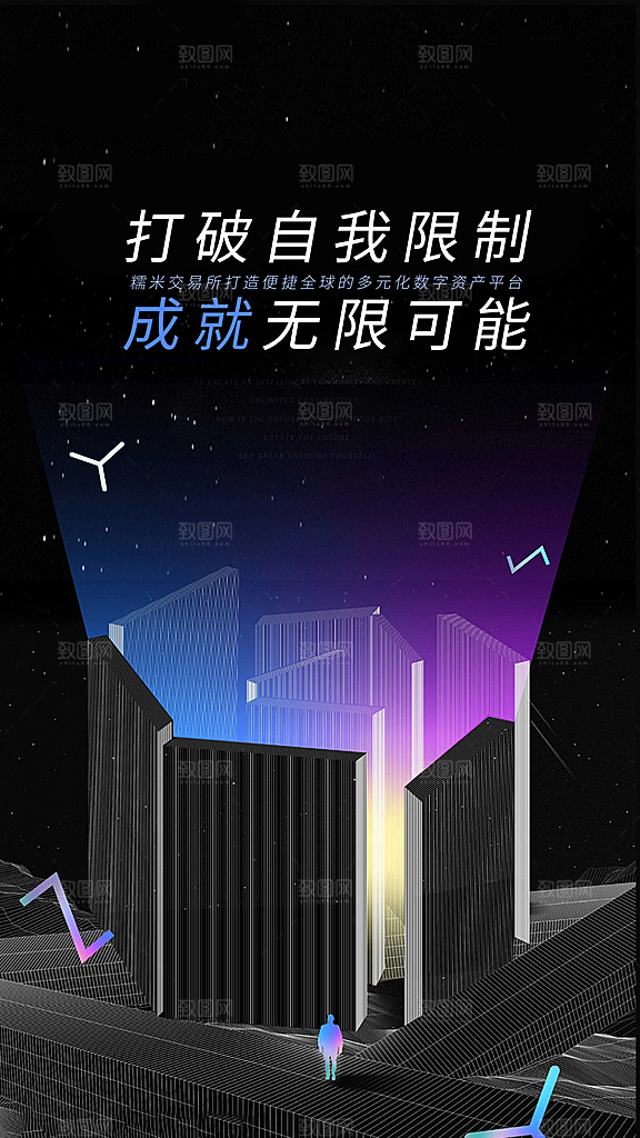 蓝色科技互联网海报
