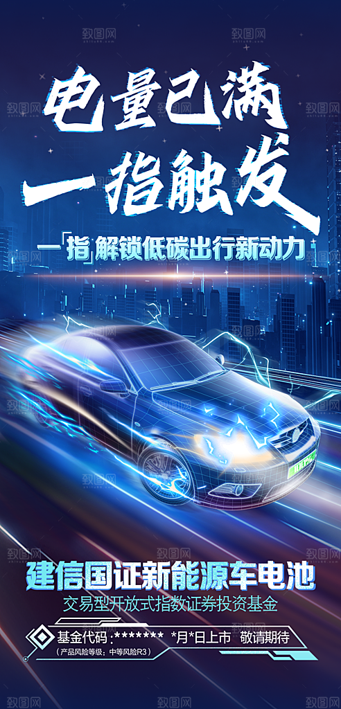 蓝色科技互联网海报
