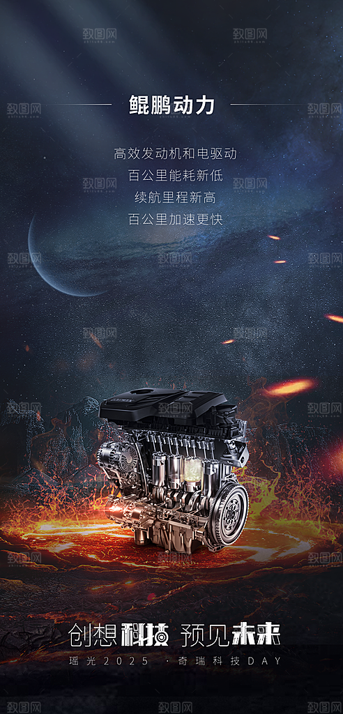蓝色科技互联网海报