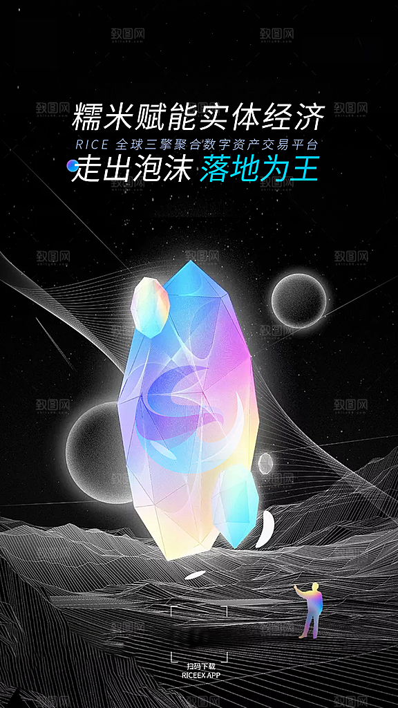 蓝色科技互联网海报