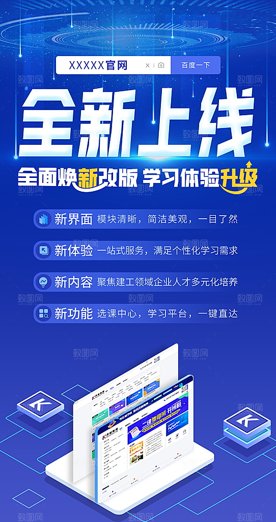 蓝色科技互联网海报