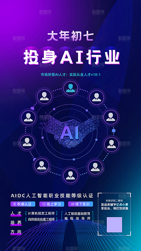 暗黑蓝色互联网科技海报