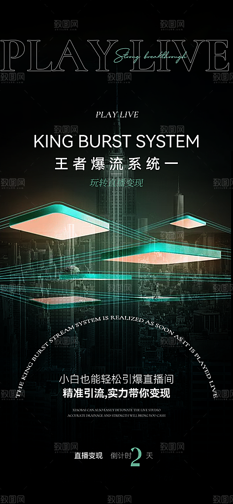 暗黑蓝色互联网科技海报