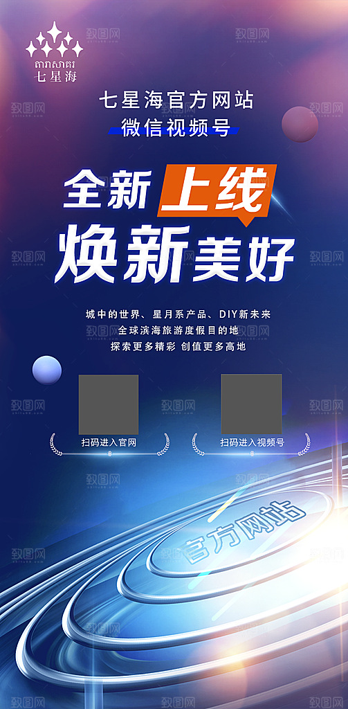 暗黑蓝色互联网科技海报