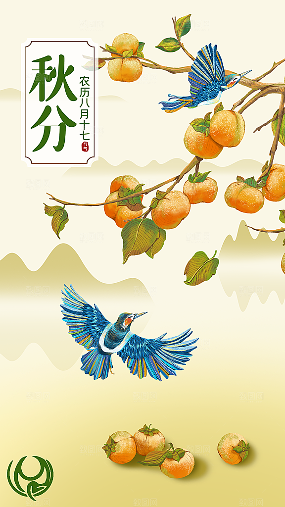 秋分节气简约大气海报