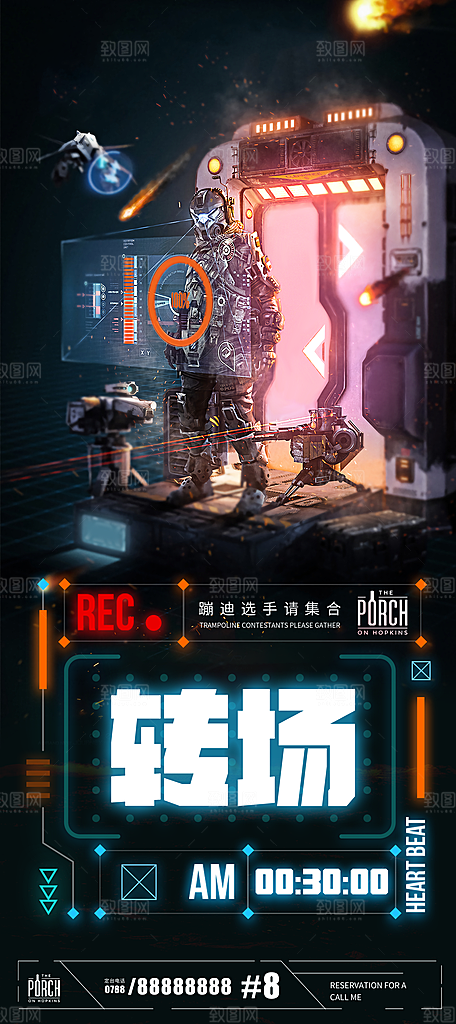 蓝色科技科幻海报