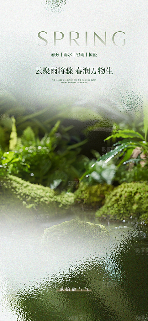 二十四节气惊蛰宣传活动海报