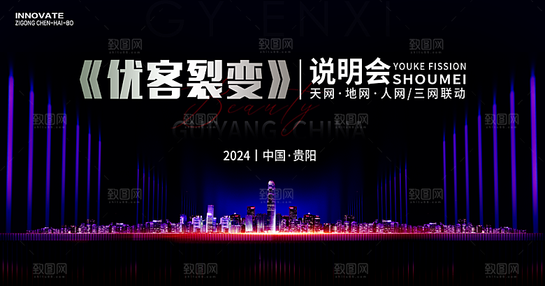 科技互联网会议展板
