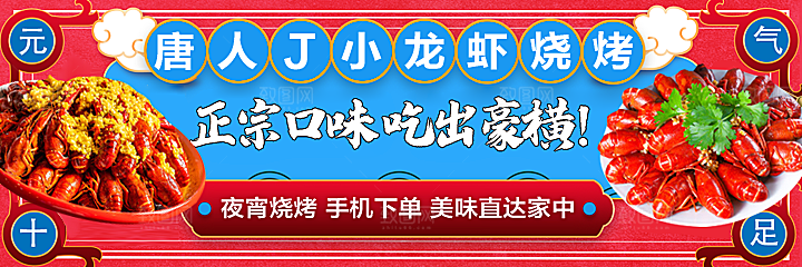 餐饮美食品牌宣传活动海报