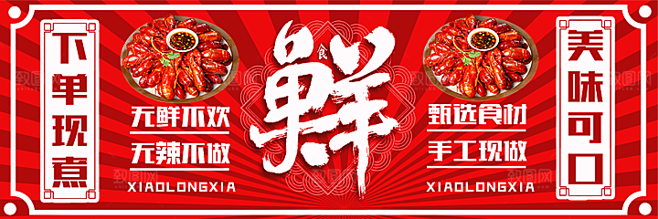 餐饮美食品牌宣传活动海报