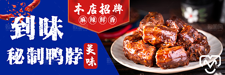 餐饮美食品牌宣传活动海报
