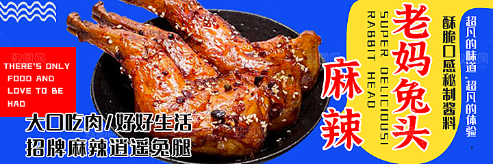 餐饮美食品牌宣传活动海报