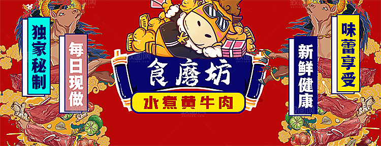 餐饮美食品牌宣传活动海报