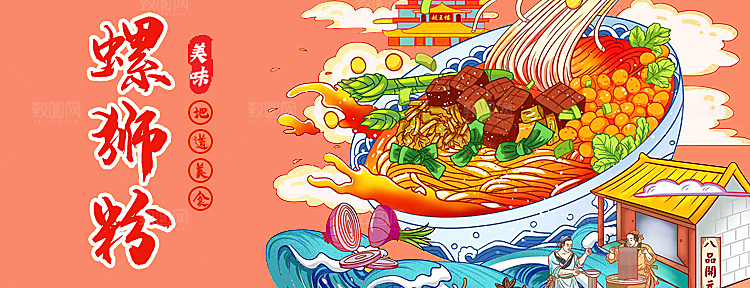 餐饮美食品牌宣传活动海报