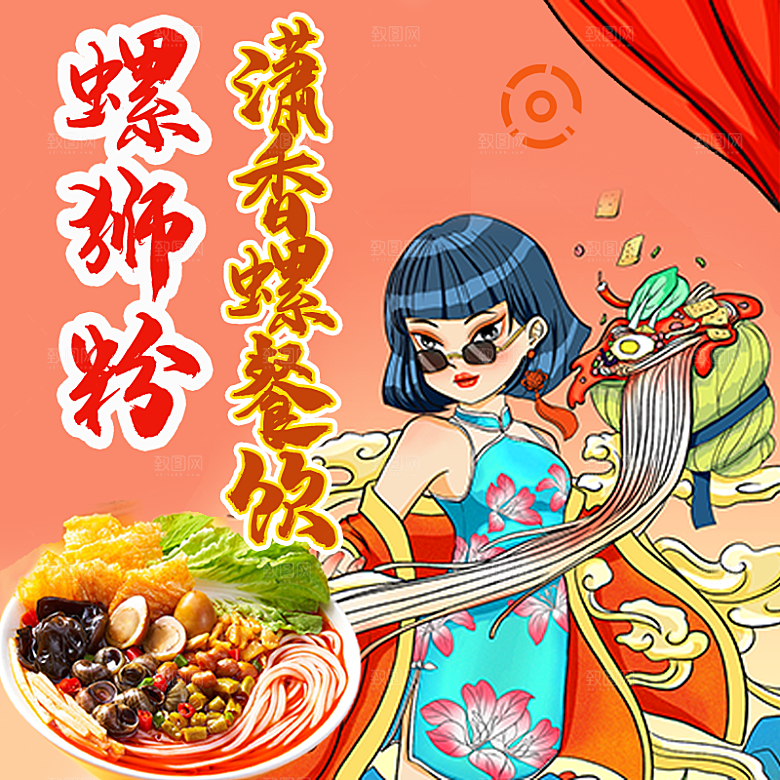 餐饮美食品牌宣传活动海报