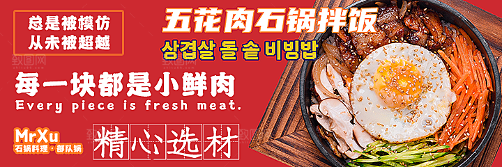 餐饮美食品牌宣传活动海报