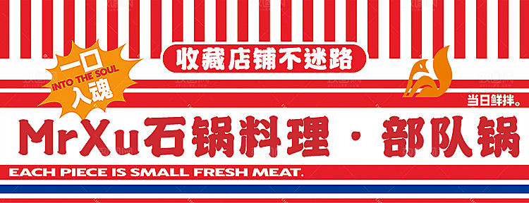 餐饮美食品牌宣传活动海报