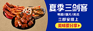 餐饮品牌VI店招海报BANNER标志模板