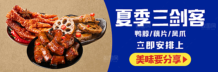餐饮品牌VI店招海报BANNER标志模板