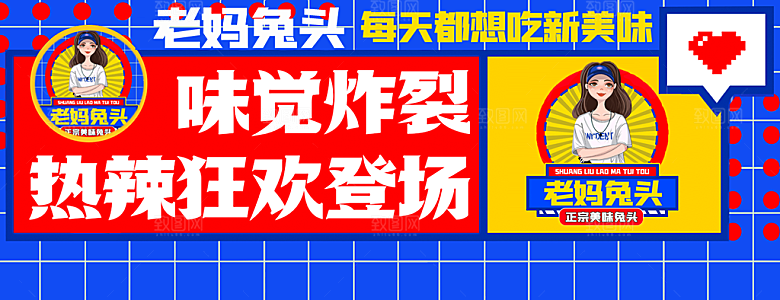 餐饮品牌VI店招海报BANNER标志模板