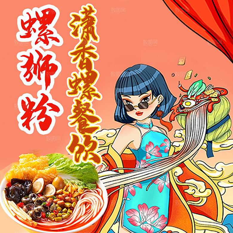 餐饮品牌VI店招海报BANNER标志模板