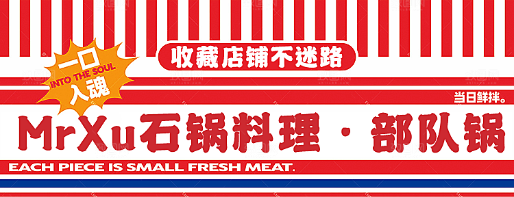 餐饮品牌VI店招海报BANNER标志模板