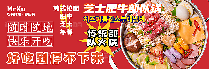 餐饮品牌VI店招海报BANNER标志模板