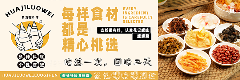 餐饮品牌VI店招海报BANNER标志模板