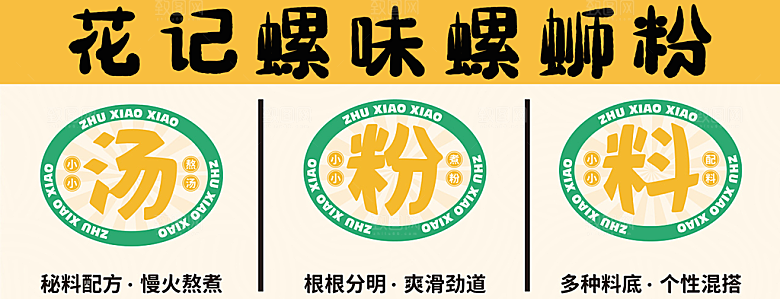 餐饮品牌VI店招海报BANNER标志模板
