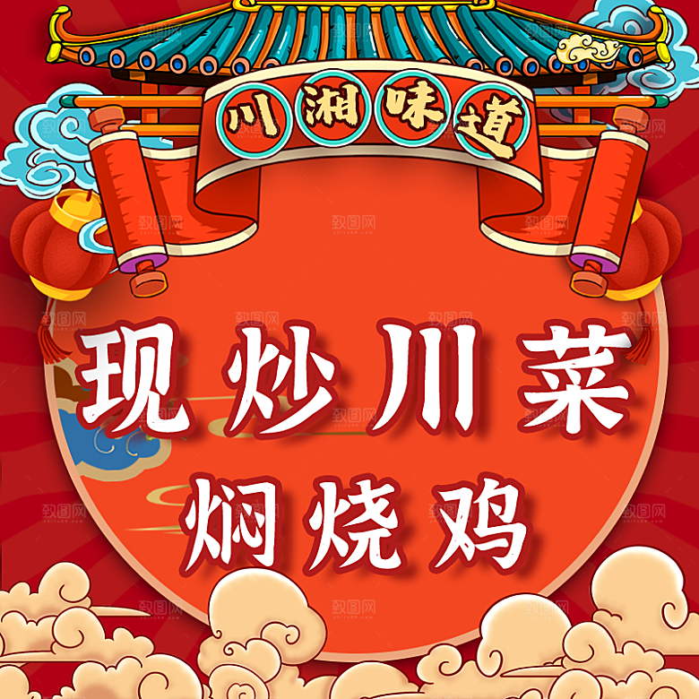 餐饮品牌VI店招海报BANNER标志模板