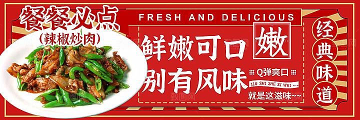 餐饮品牌VI店招海报BANNER标志模板