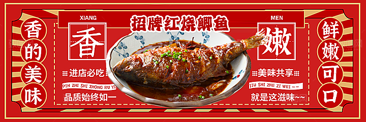 餐饮品牌VI店招海报BANNER标志模板
