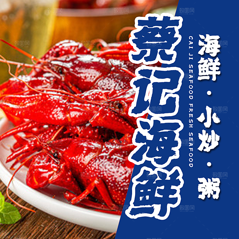 餐饮品牌VI店招海报BANNER标志模板