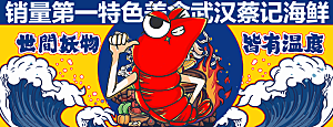 餐饮品牌VI店招海报BANNER标志模板