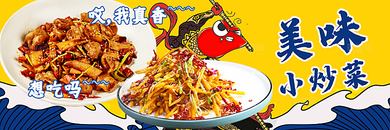 餐饮品牌VI店招海报BANNER标志模板