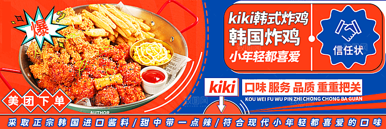 餐饮品牌VI店招海报BANNER标志模板