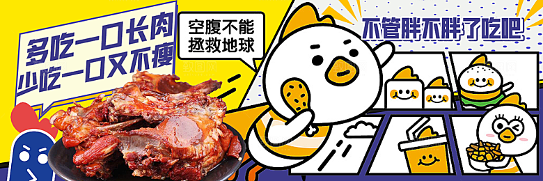 餐饮品牌VI店招海报BANNER标志模板