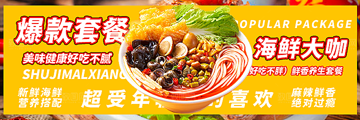 餐饮品牌VI店招海报BANNER标志模板