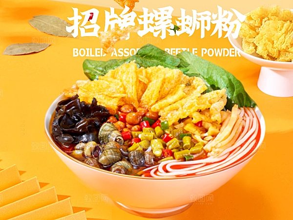 餐饮品牌VI店招海报BANNER标志模板