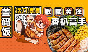 餐饮品牌VI店招海报BANNER标志模板