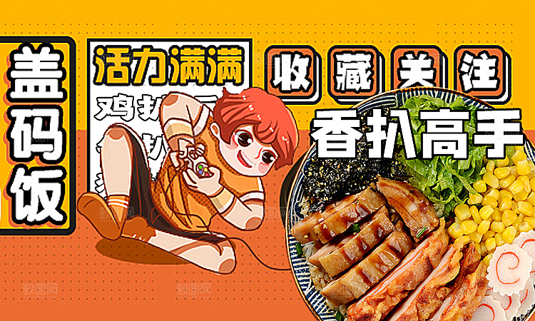 餐饮品牌VI店招海报BANNER标志模板