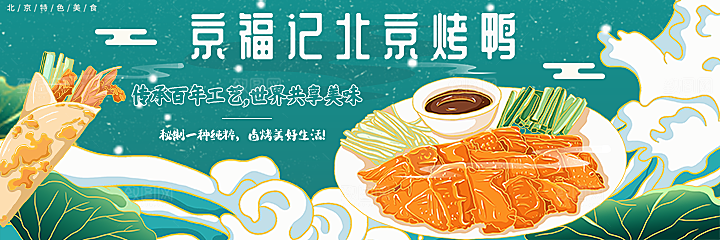 餐饮品牌VI店招海报BANNER标志模板