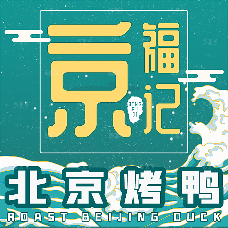 餐饮品牌VI店招海报BANNER标志模板