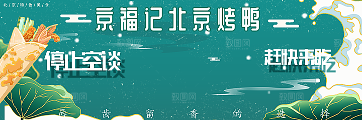 餐饮品牌VI店招海报BANNER标志模板