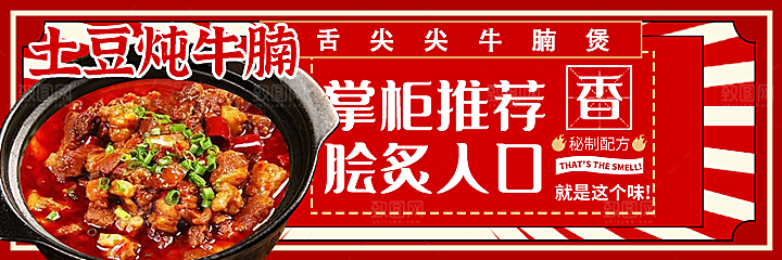 餐饮品牌VI店招海报BANNER标志模板