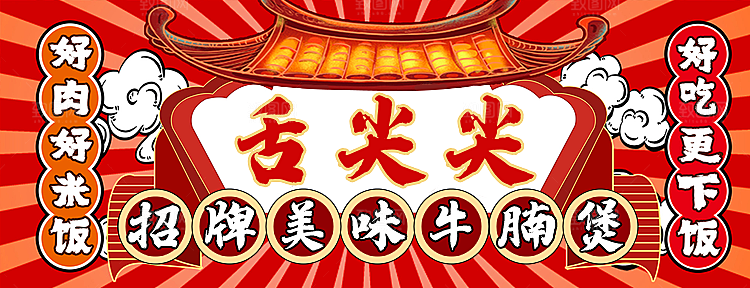 餐饮品牌VI店招海报BANNER标志模板