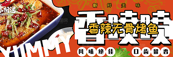 餐饮品牌VI店招海报BANNER标志模板
