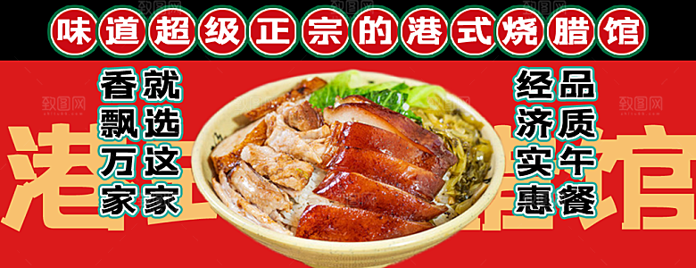 餐饮品牌VI店招海报BANNER标志模板